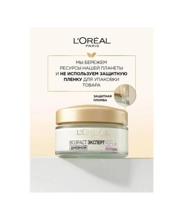 L'Oreal Paris Facial face anti -aging 55+ daily 50ml - Buy Online on GoSupps.com