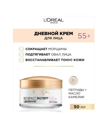 L'Oreal Paris Facial face anti -aging 55+ daily 50ml - Buy Online on GoSupps.com