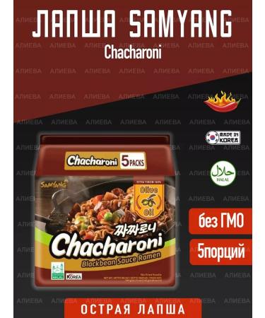 samyang High -preparation noodles Chacharoni 140 g 5 pcs