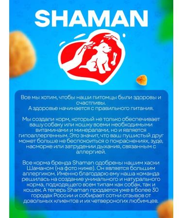 SHAMAN Dry food for adult dogs of large and medium rocks - Buy Online on GoSupps.com