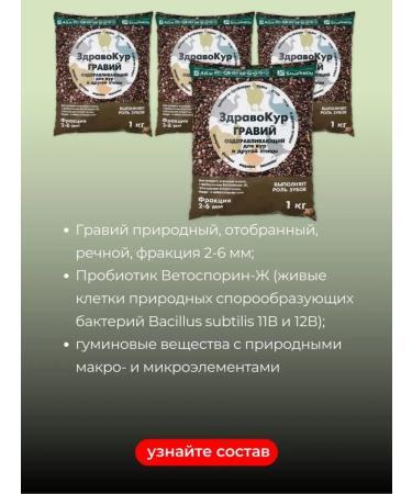 BashInkom Zdarkokur gravel top dressing for chickens 4 kg - Buy Online on GoSupps.com