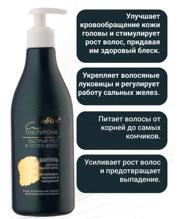 BIELITA Hair shampoo POCT and thickening - Buy Online on GoSupps.com