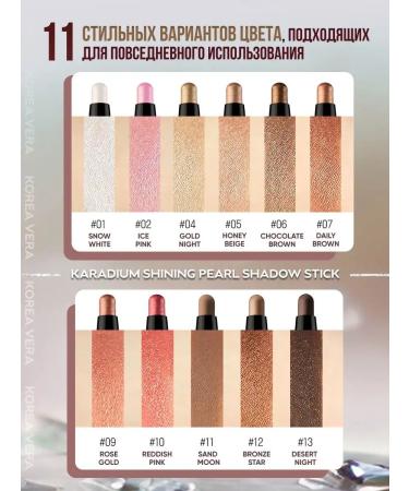 KOREA VERA Brilliant shadows for eyelids - Buy Online on GoSupps.com