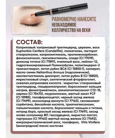 KOREA VERA Shadows Pencil for the Eye Karadium - Buy Online on GoSupps.com