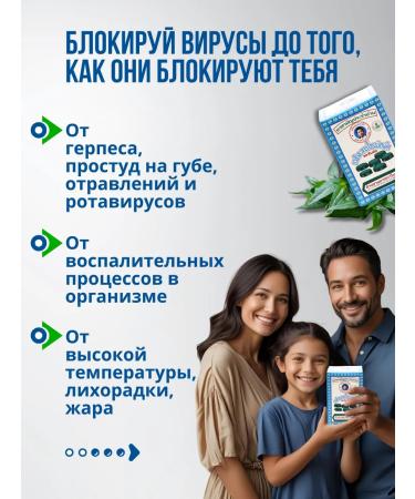 BAIHOR Thai antiviral tablets for immunity 3 units - Buy Online on GoSupps.com