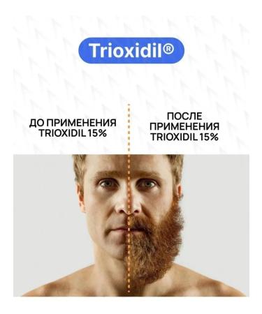 Taking care of your health Trioxidil. Hair and beard growth serum - Buy Online on GoSupps.com