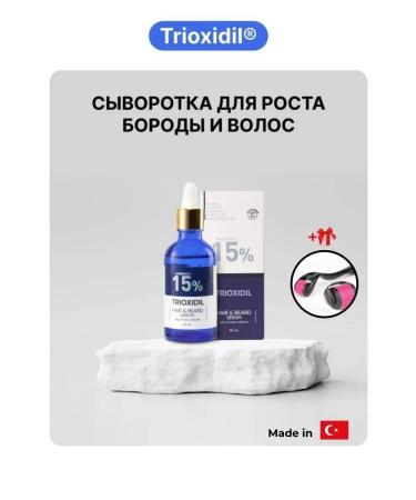 Taking care of your health Trioxidil. Hair and beard growth serum - Buy Online on GoSupps.com