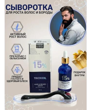 SAMAD'S Trioxidil serum for hair growth and beard - Buy Online on GoSupps.com