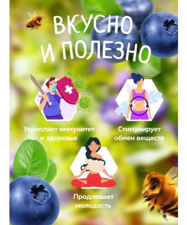 Honey and Jam Medication with blueberry 500 grams - Buy Online on GoSupps.com