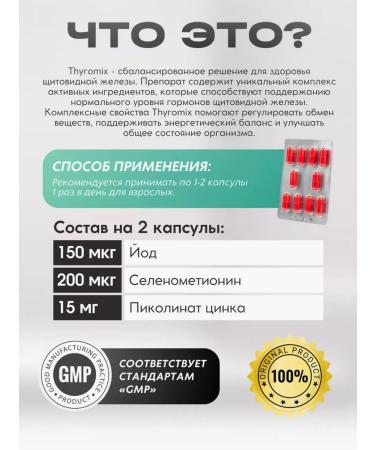 Swiss Tiromix vitamins Thyromix 30pcs - Buy Online on GoSupps.com