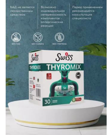 Swiss Tiromix vitamins Thyromix 30pcs - Buy Online on GoSupps.com