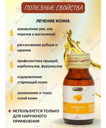 Hemani Ladana oil massage for the body face and hair beards - Buy Online on GoSupps.com