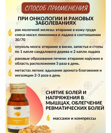 Hemani Ladana oil massage for the body face and hair beards - Buy Online on GoSupps.com