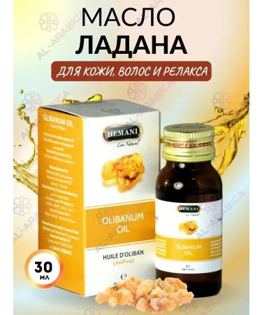 Hemani Ladana oil massage for the body face and hair beards - Buy Online on GoSupps.com