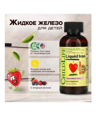 ChildLife Liquid iron berry taste 118 ml