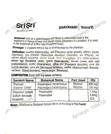 Sriveda Sattva Shatavari (Shatavari) set 2x60 tab (500 mg) - Buy Online on GoSupps.com