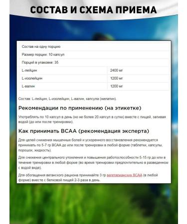 Be First Amino acids BCAA BCAA 2-1-1 350 capsules - Buy Online on GoSupps.com