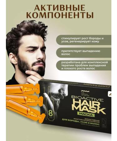 ALV COSMETICS Ampulus mask-serum for men against hair loss - Buy Online on GoSupps.com