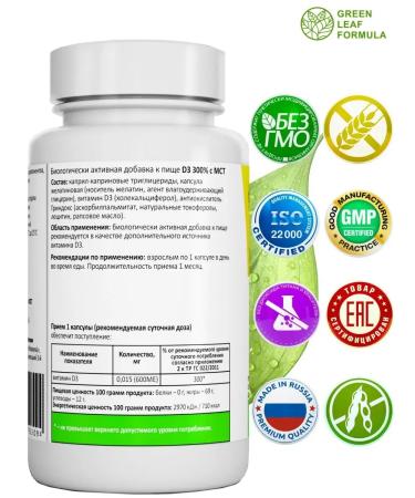 GREEN LEAF FORMULA MST oil with vitamin D3 for immunity and energy - Buy Online on GoSupps.com
