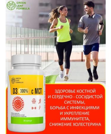 GREEN LEAF FORMULA MST oil with vitamin D3 for immunity and energy - Buy Online on GoSupps.com