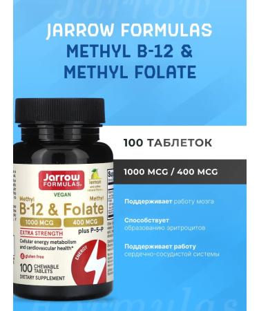 Jarrow Formulas Methyl B-12 & Methyl Flate 100 tablets