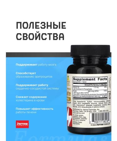 Jarrow Formulas Methyl B-12 & Methyl Flate 100 tablets - Buy Online on GoSupps.com