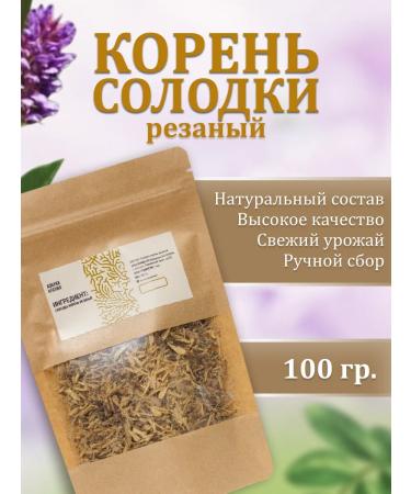 The ABCs of Tinctures The root of the licorice is dried