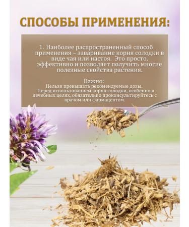 The ABCs of Tinctures The root of the licorice is dried - Buy Online on GoSupps.com