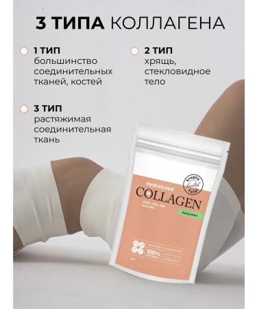 24/7 Drinking collagen powder with cappuccino aroma 150 g - Buy Online on GoSupps.com