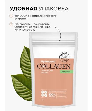 24/7 Drinking collagen powder with cappuccino aroma 150 g - Buy Online on GoSupps.com