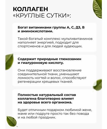 24/7 Drinking collagen powder with cappuccino aroma 150 g - Buy Online on GoSupps.com