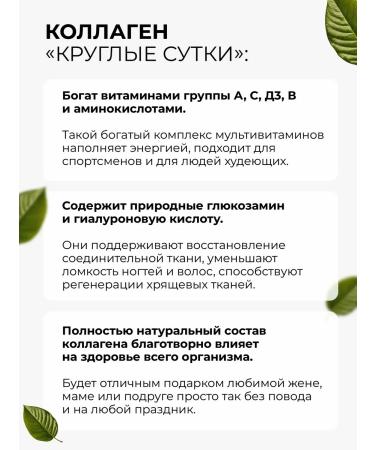 24/7 Drinking collagen powder with strawberry aroma 150 g - Buy Online on GoSupps.com