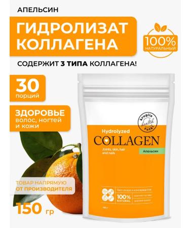 24/7 Drinking collagen powder with an aroma of orange 150 g