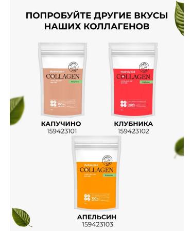 24/7 Drinking collagen powder with an aroma of orange 150 g - Buy Online on GoSupps.com