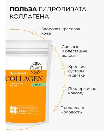 24/7 Drinking collagen powder with an aroma of orange 150 g - Buy Online on GoSupps.com