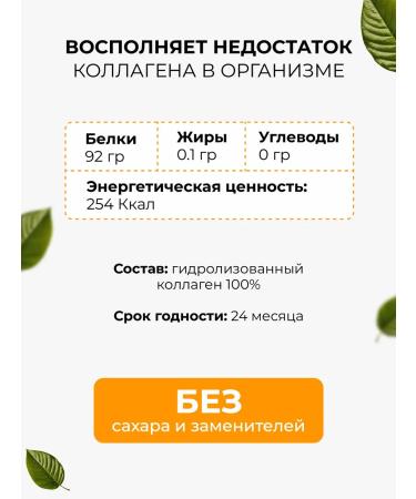 24/7 Drinking collagen powder with an aroma of orange 150 g - Buy Online on GoSupps.com