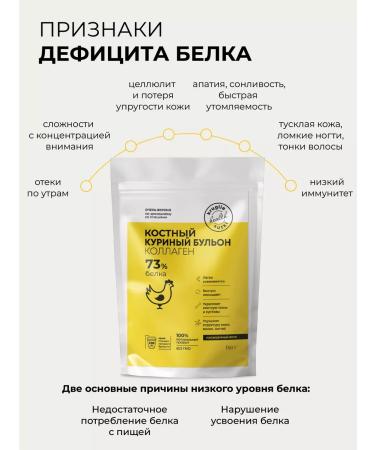 24/7 Bone broth with collagen chicken 150 g - Buy Online on GoSupps.com