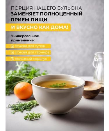 24/7 Bone broth with collagen chicken 150 g - Buy Online on GoSupps.com