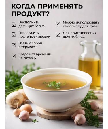 24/7 Bone broth with collagen chicken 150 g - Buy Online on GoSupps.com