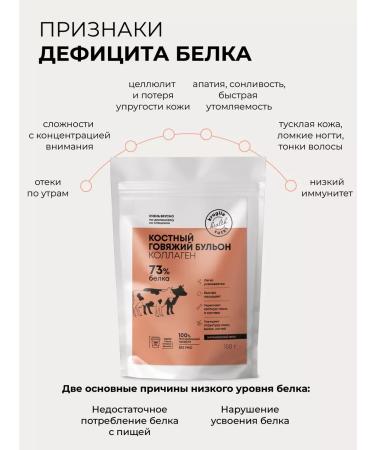 24/7 Bone broth with collagen beef 150 g - Buy Online on GoSupps.com