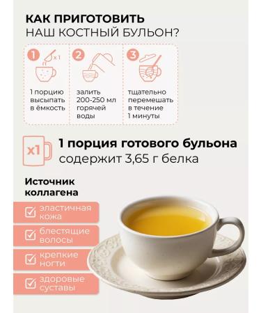 24/7 Bone broth with collagen beef 150 g - Buy Online on GoSupps.com