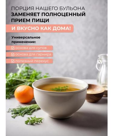 24/7 Bone broth with collagen beef 150 g - Buy Online on GoSupps.com