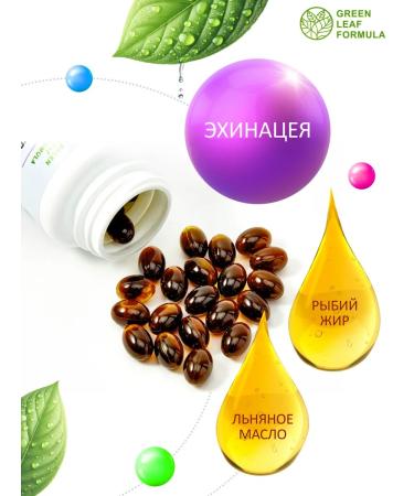 GREEN LEAF FORMULA Biotin vitamins and echinacea - Buy Online on GoSupps.com