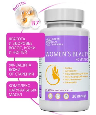 GREEN LEAF FORMULA Biotin vitamins and echinacea - Buy Online on GoSupps.com