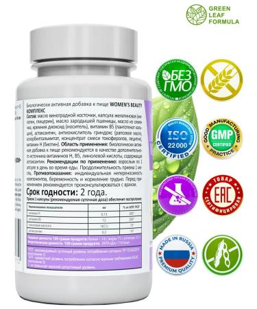 GREEN LEAF FORMULA Biotin vitamins and echinacea - Buy Online on GoSupps.com