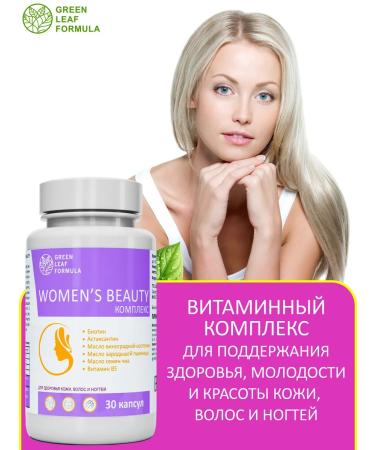 GREEN LEAF FORMULA Biotin vitamins and echinacea - Buy Online on GoSupps.com