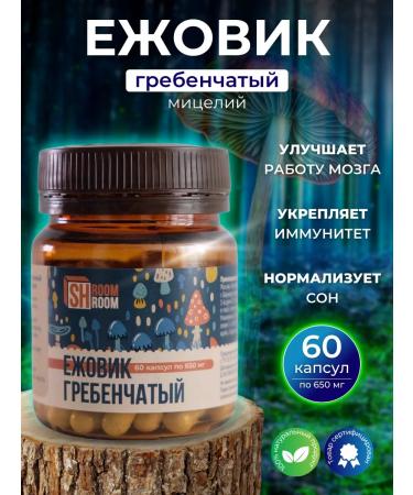 ShroomRoom Ezhovik Combus capsules of mycelium - Buy Online on GoSupps.com