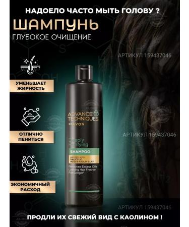 AVON Shampoo and hair balm deep cleansing - Buy Online on GoSupps.com