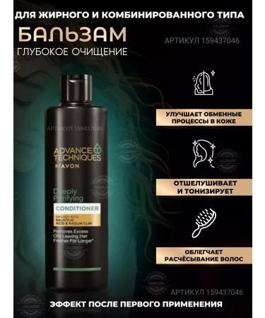 AVON Shampoo and hair balm deep cleansing - Buy Online on GoSupps.com