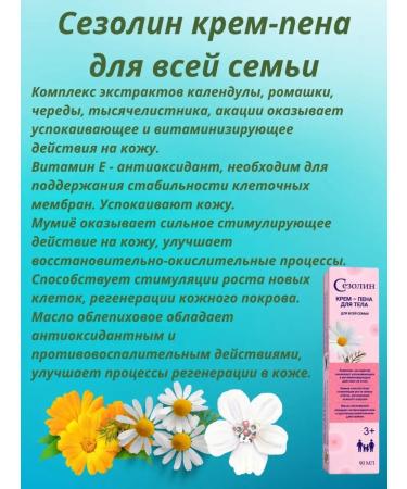 Althea Sevental Cream-Pen for Body - Buy Online on GoSupps.com